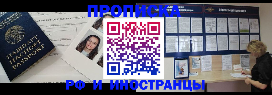 миграционный учет в Троицке