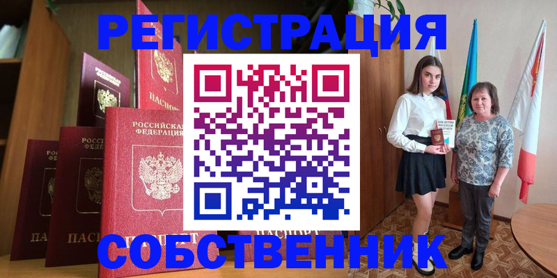 прописка гарантия в Троицке