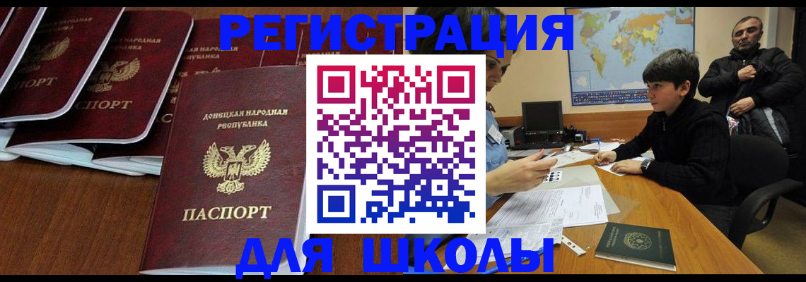временная регистрация в Троицке
