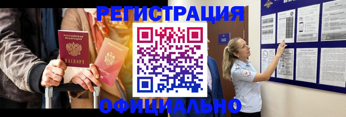 прописка для школы в Троицке